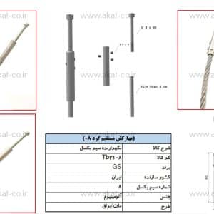یراق و اتصال نرده کابلی مهار کش سیم بکسل مستقیم گرد مدل tb3108